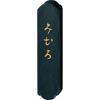みむろ1．0 呉竹