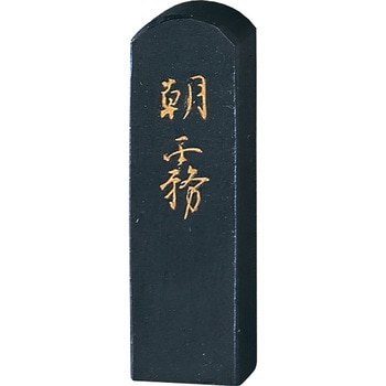 仮名用朝霧0．5 呉竹