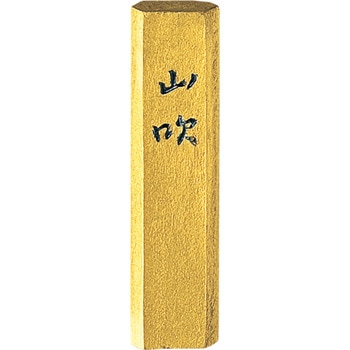 金泥墨 山吹 青金0．5 呉竹