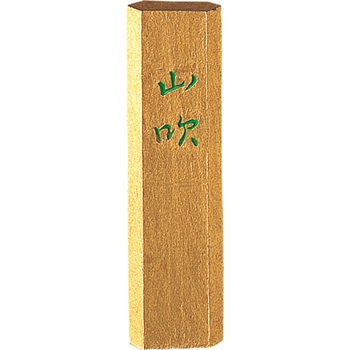 金泥墨 山吹 赤金0．5 呉竹