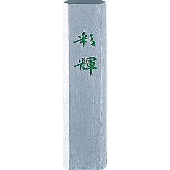 銀泥