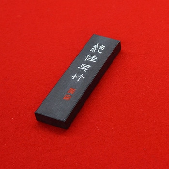 絶佳呉竹2．0 呉竹