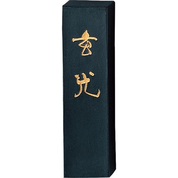 玄光3．0 呉竹