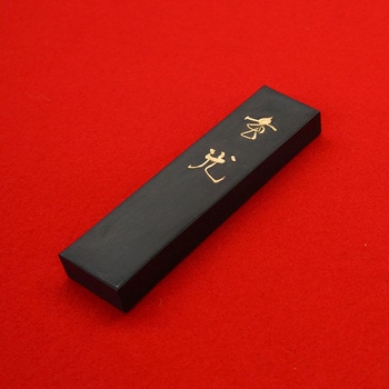 玄光5．0 呉竹