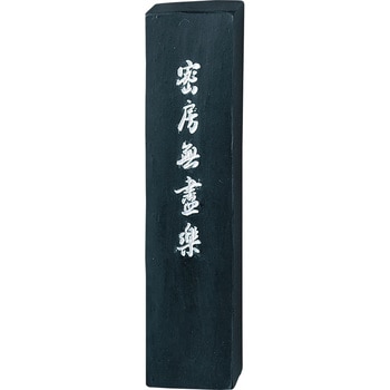 密房無尽楽5．0 呉竹