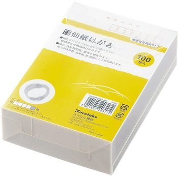 画仙紙はがき100枚入 呉竹