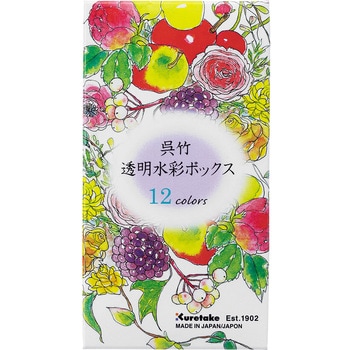 呉竹透明水彩ボックス 呉竹