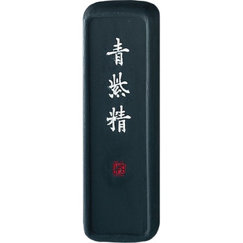 青紫精3．5 呉竹