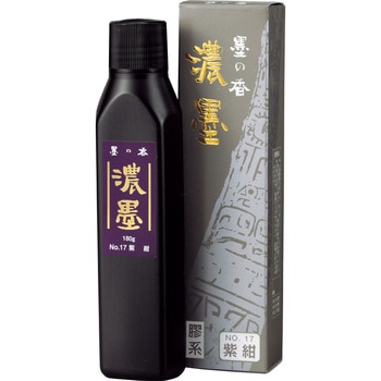 濃墨墨の香No．17紫紺 呉竹