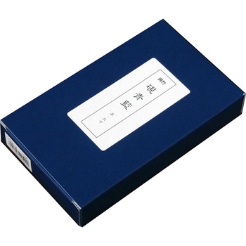 青藍5．3寸 呉竹