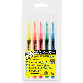 rubさま 専用 BHS-55/5V ZIG ブラッシュハイライト サッと5色セット 1セット(5本