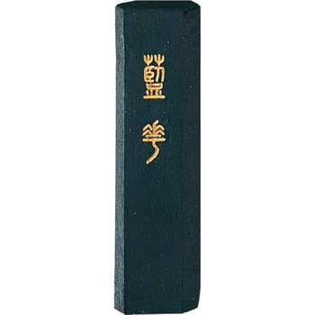 藍華0．8 呉竹