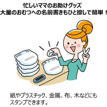 おむつポン MO シヤチハタ