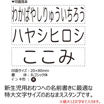 おむつポン MO シヤチハタ
