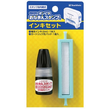 ポンピタおなまえS インキセット シヤチハタ