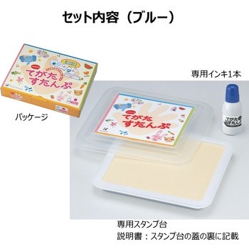 てがたスタンプセット インキ付 シヤチハタ