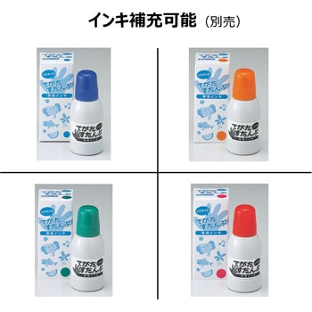 てがたスタンプセット インキ付 シヤチハタ