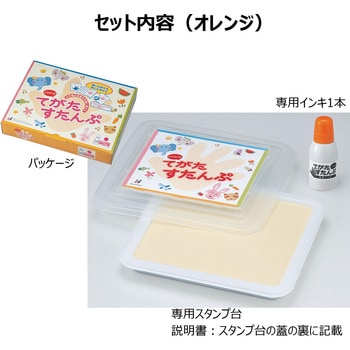 てがたスタンプセット インキ付 シヤチハタ