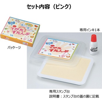 てがたスタンプセット インキ付 シヤチハタ