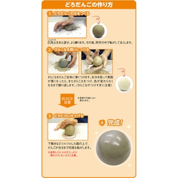 コロピカどろだんご シヤチハタ