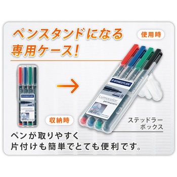 ルモカラーペンセット ステッドラー