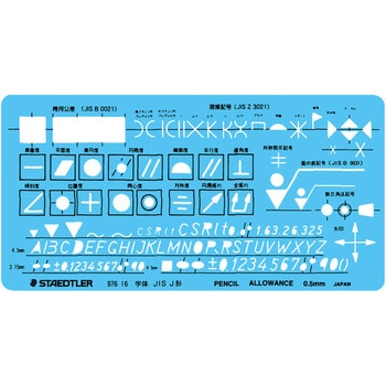 テンプレート機械仕上記号 ステッドラー