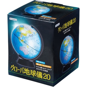 グローバ地球儀20 DBK