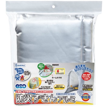 防災ずきんアルミ DBK