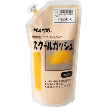 Amazon | ぺんてる 絵の具 スクールガッシュ 単色 青紫 WXGT68