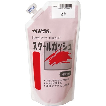 スクールガッシュ ぺんてる