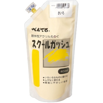 スクールガッシュ ぺんてる