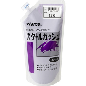 スクールガッシュ ぺんてる