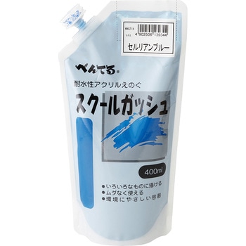 スクールガッシュ ぺんてる