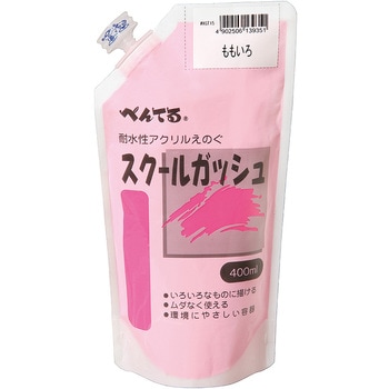 スクールガッシュ ぺんてる