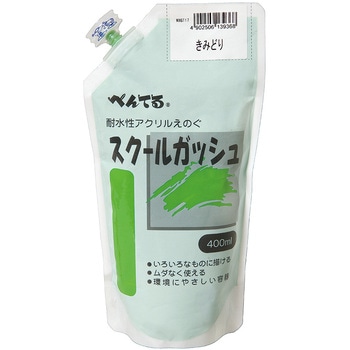 スクールガッシュ ぺんてる