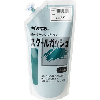 スクールガッシュ ぺんてる