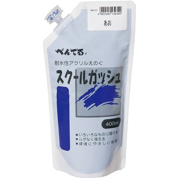 スクールガッシュ ぺんてる