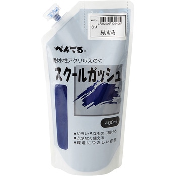 スクールガッシュ ぺんてる