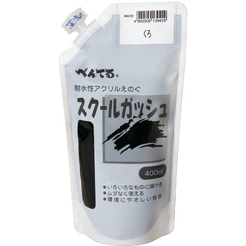 スクールガッシュ ぺんてる