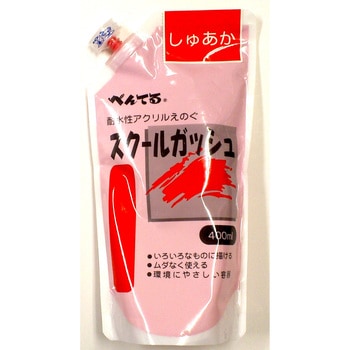 スクールガッシュ ぺんてる