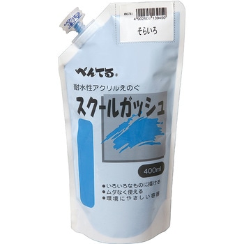 スクールガッシュ ぺんてる