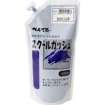 スクールガッシュ ぺんてる