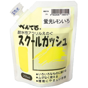 スクールガッシュ ぺんてる