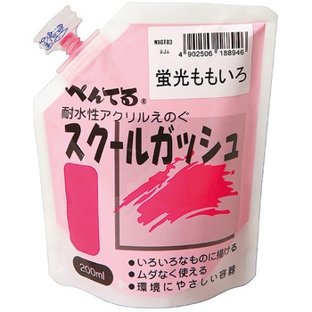 スクールガッシュ ぺんてる