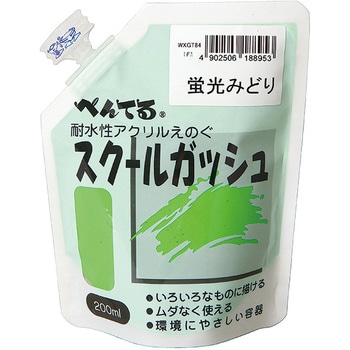 スクールガッシュ ぺんてる