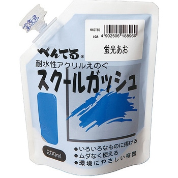 スクールガッシュ ぺんてる