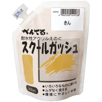 スクールガッシュ ぺんてる
