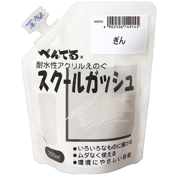 スクールガッシュ ぺんてる