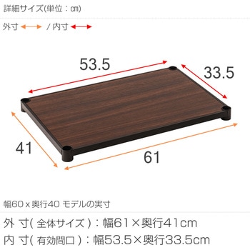 ルミナスノワール シェルフ ルミナス