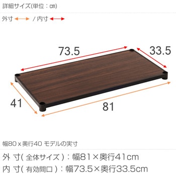 ルミナスノワール シェルフ ルミナス